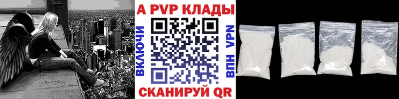 Alpha-PVP Crystall  Купить  Макушино 