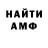 Альфа ПВП СК Ded Shaytan