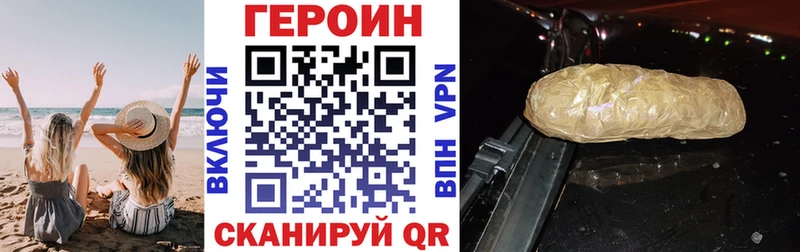 Купить  Макушино  Героин VHQ 