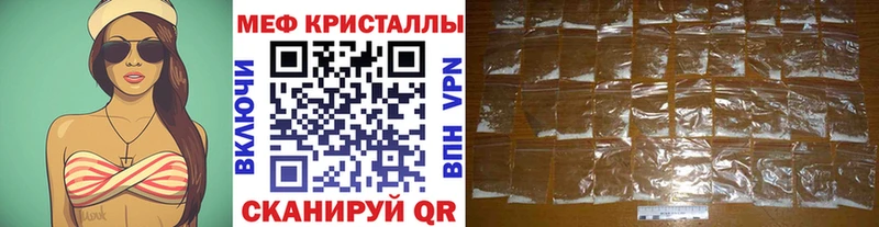 МЯУ-МЯУ VHQ  Купить закладки  Макушино 