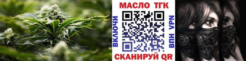 ТГК концентрат  Купить  Макушино 